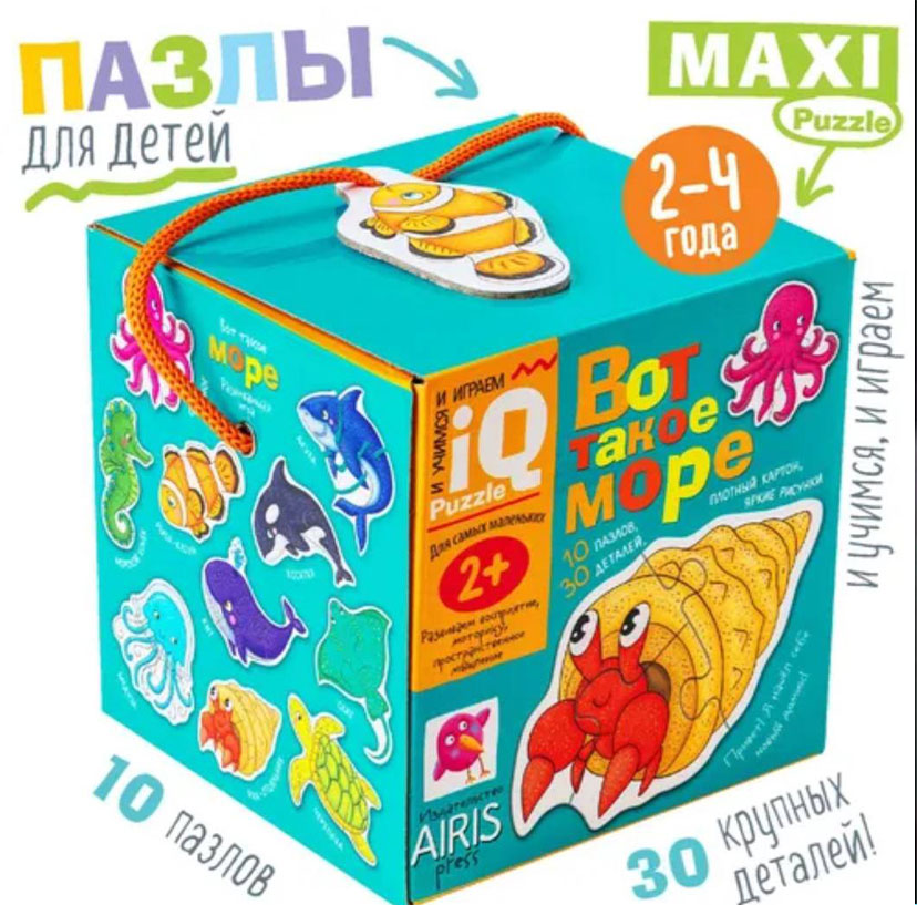 Серия пазлов для самых маленьких Серия пазлов для самых маленьких